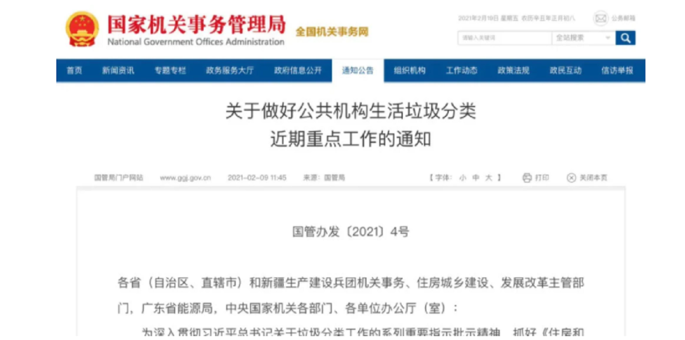 三部門聯合發(fā)文：醫院等公共機構成為可降解塑料推廣的風向標